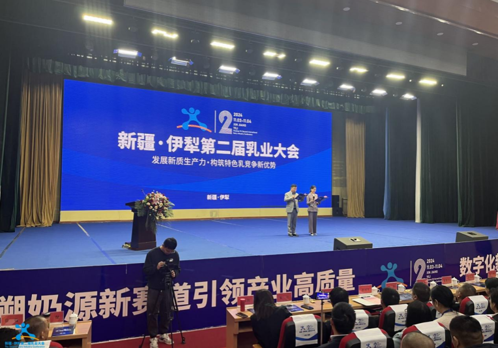新疆伊犁第二屆乳業(yè)大會(huì)順利召開(kāi)！
