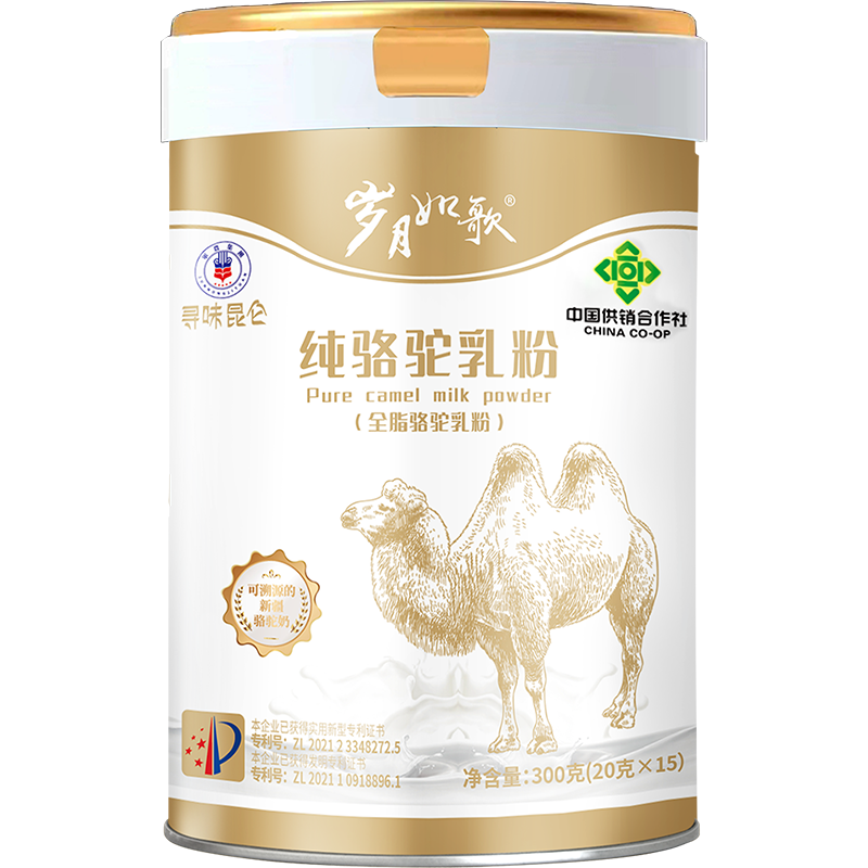 歲月如歌全脂駝乳粉